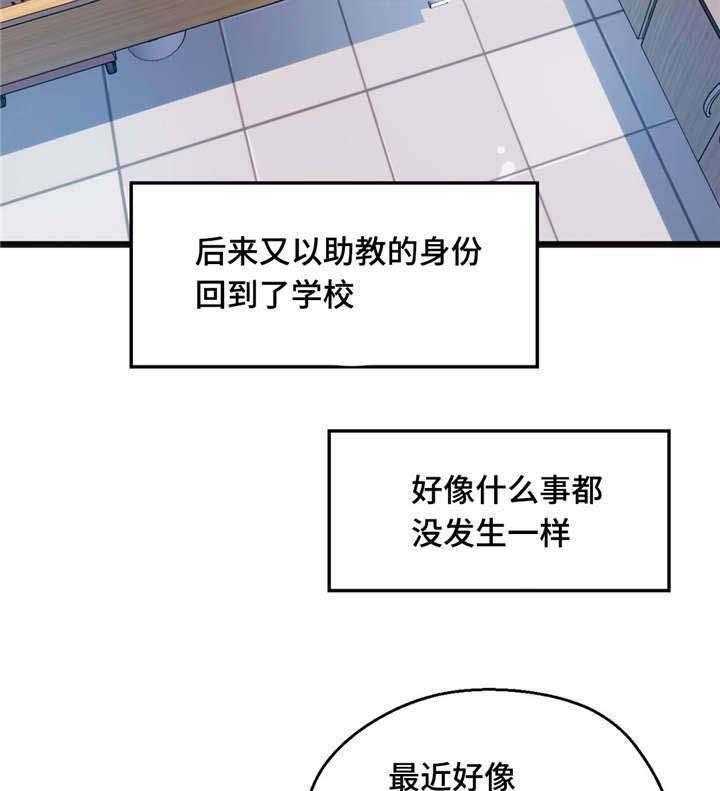 《数字竞赛》第20话 20_快来进来 第13页