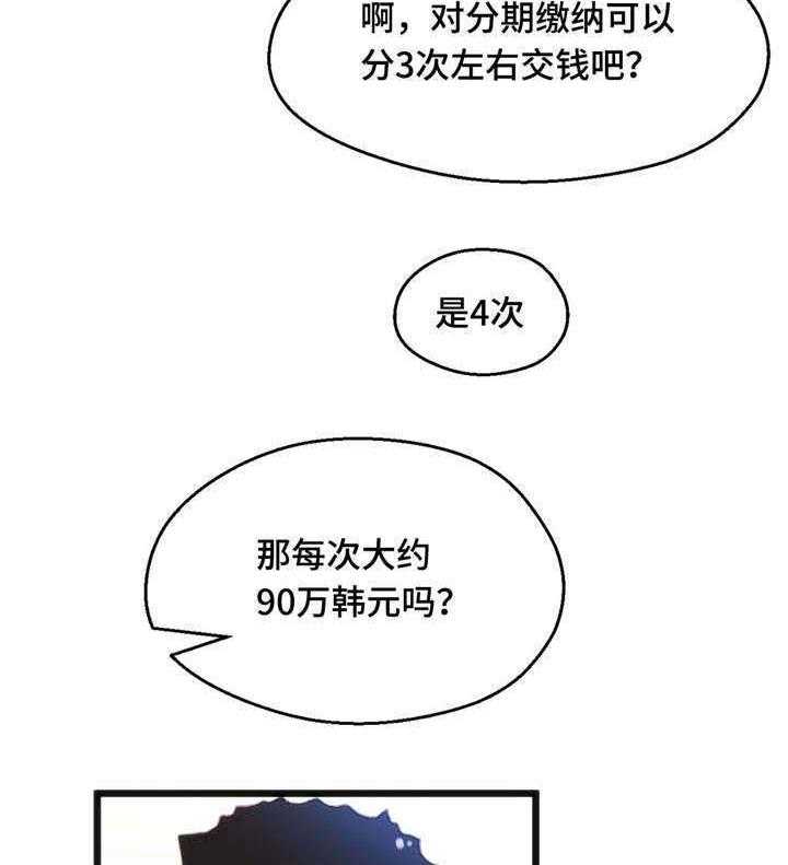 《数字竞赛》第20话 20_快来进来 第15页