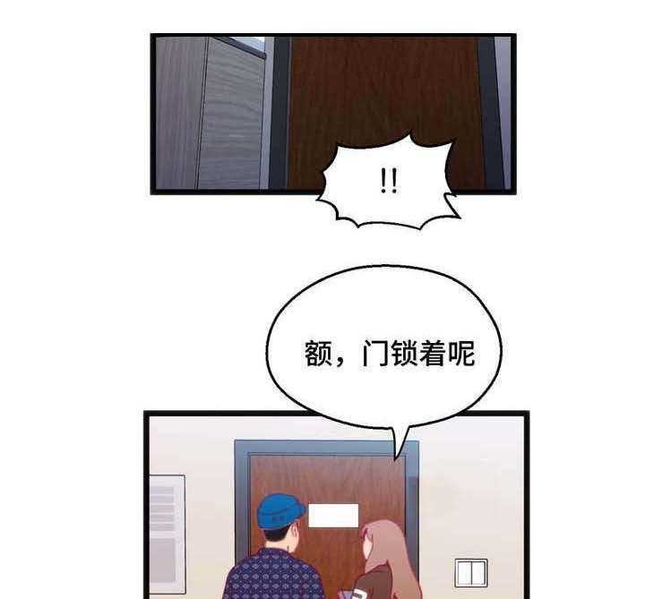 《数字竞赛》第20话 20_快来进来 第1页