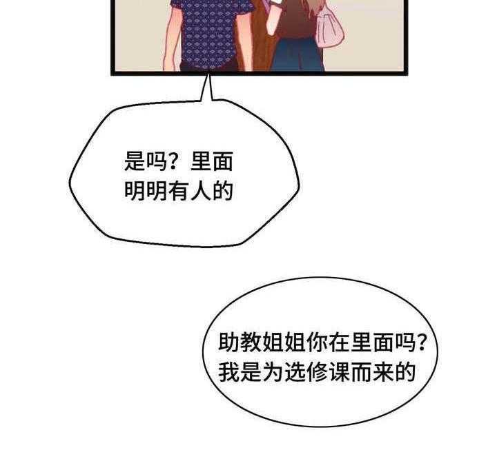 《数字竞赛》第20话 20_快来进来 第2页