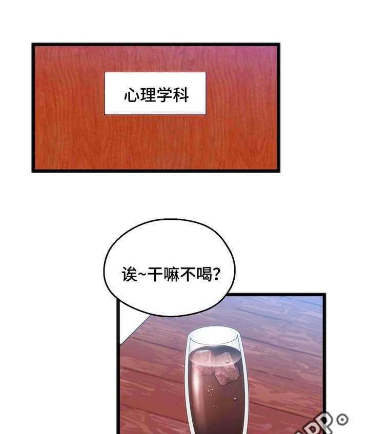 《数字竞赛》第20话 20_快来进来 第5页