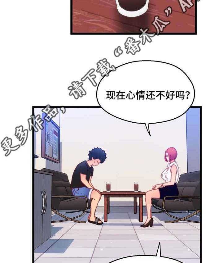 《数字竞赛》第20话 20_快来进来 第6页