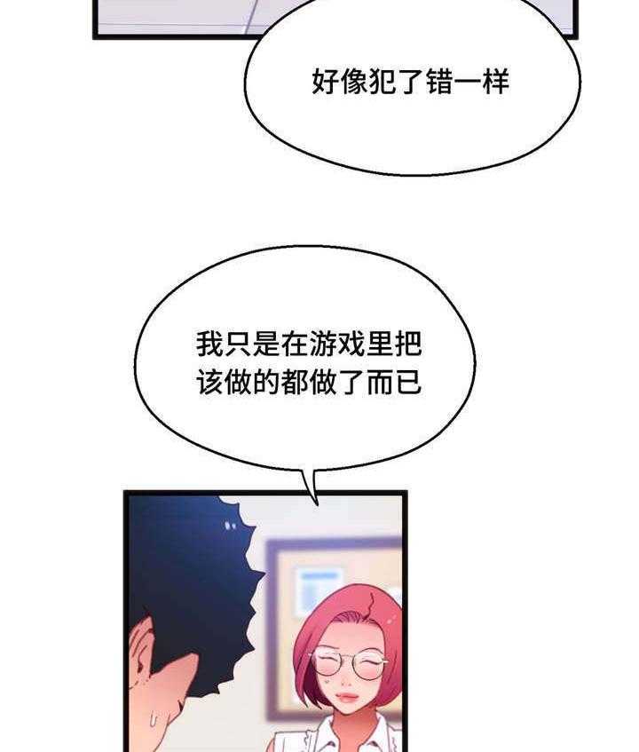 《数字竞赛》第20话 20_快来进来 第7页