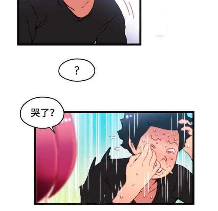 《数字竞赛》第19话 19_非常熟练 第10页