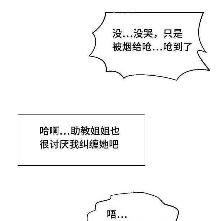 《数字竞赛》第19话 19_非常熟练 第11页