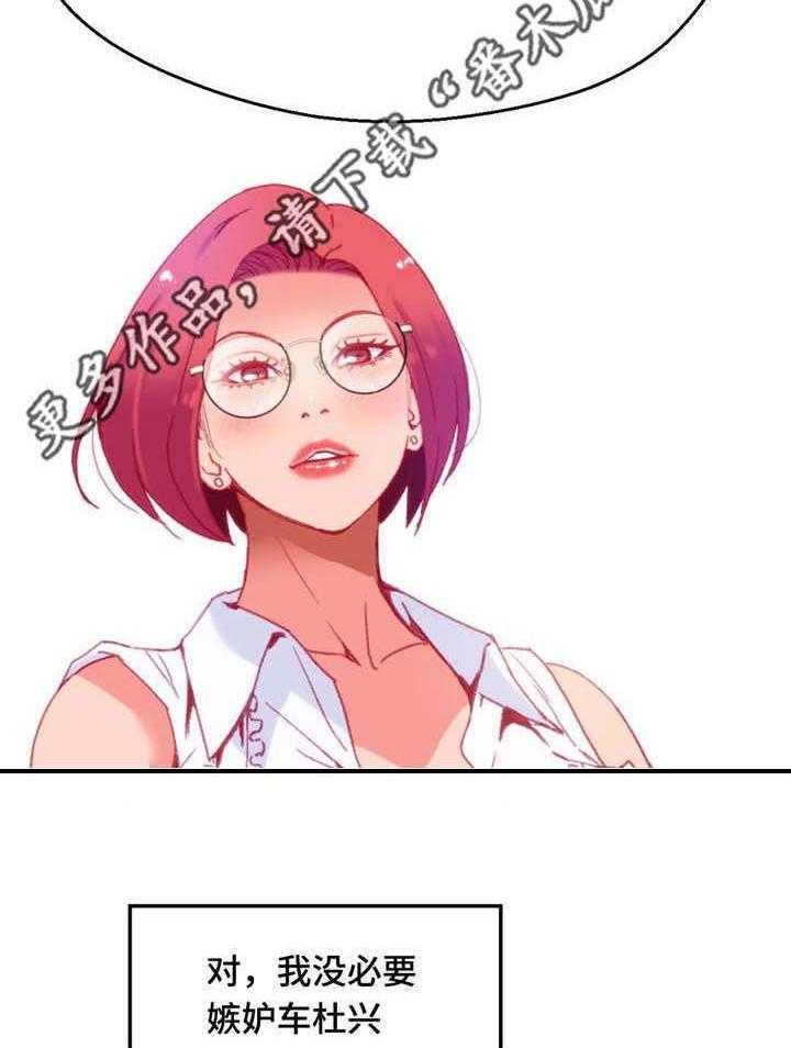 《数字竞赛》第19话 19_非常熟练 第14页