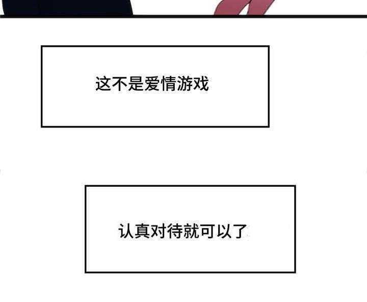 《数字竞赛》第19话 19_非常熟练 第16页