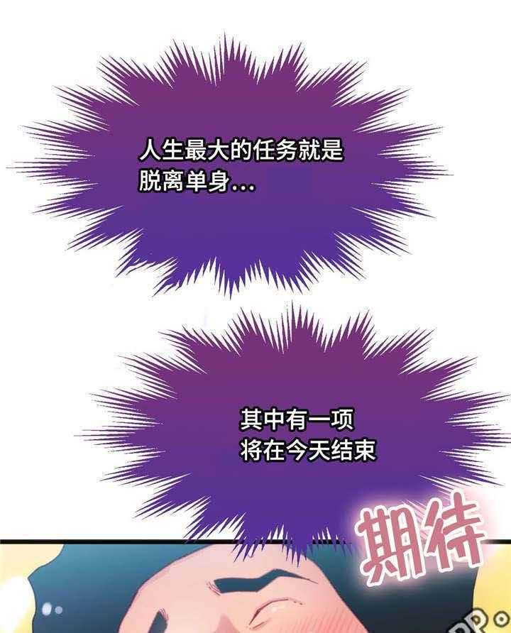 《数字竞赛》第19话 19_非常熟练 第17页