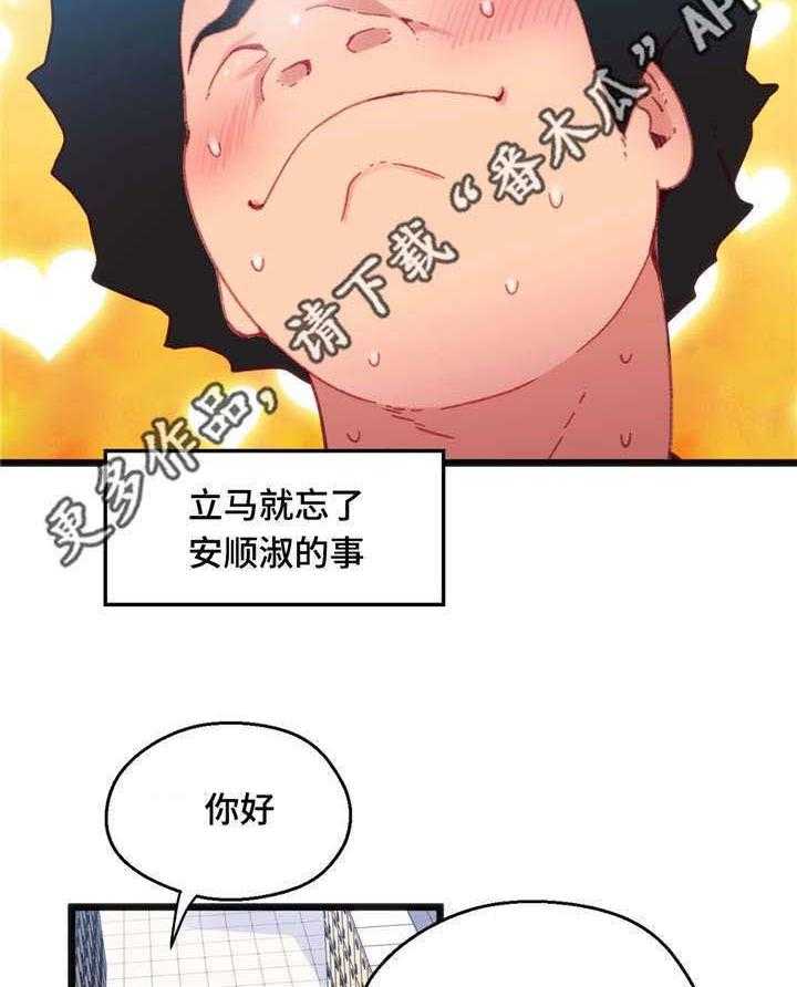 《数字竞赛》第19话 19_非常熟练 第18页