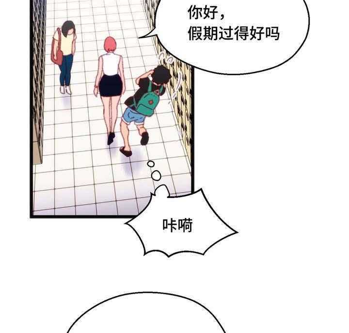 《数字竞赛》第19话 19_非常熟练 第19页