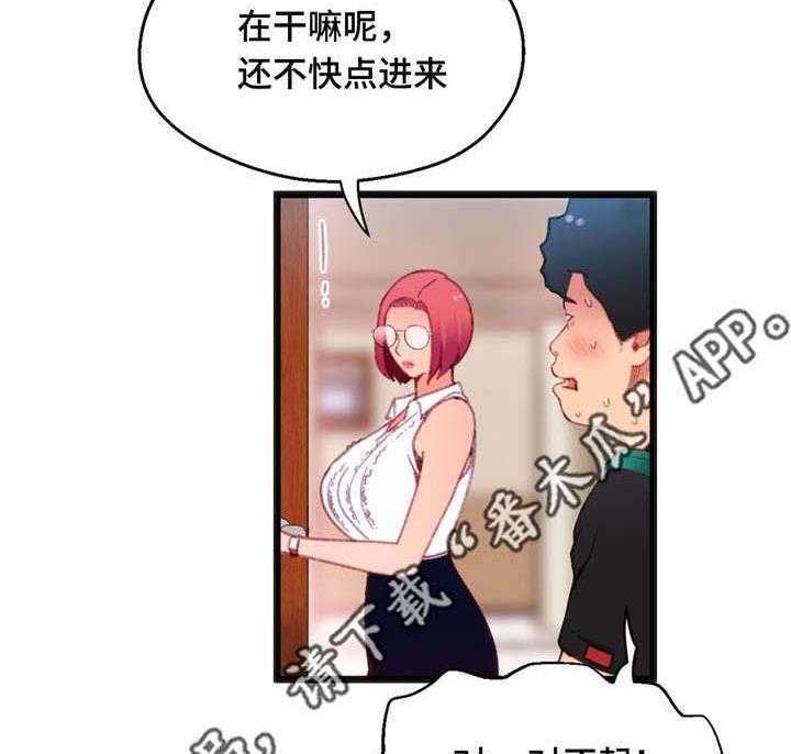 《数字竞赛》第19话 19_非常熟练 第20页