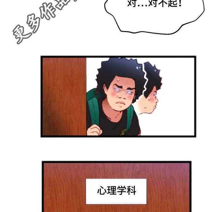 《数字竞赛》第19话 19_非常熟练 第21页