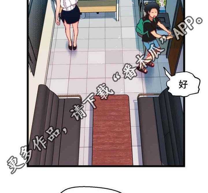《数字竞赛》第19话 19_非常熟练 第23页