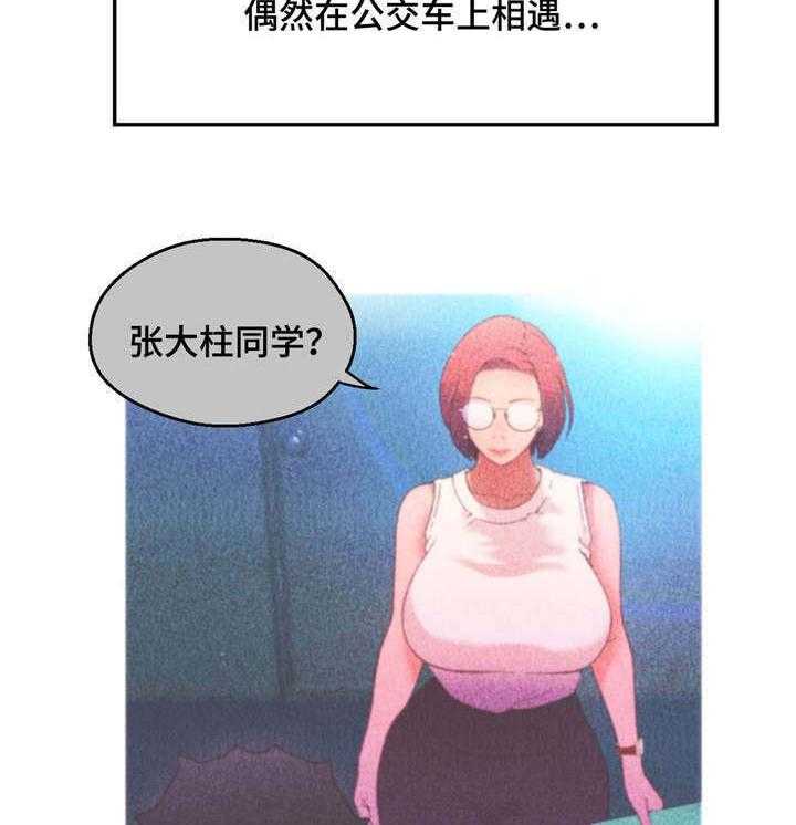 《数字竞赛》第19话 19_非常熟练 第27页