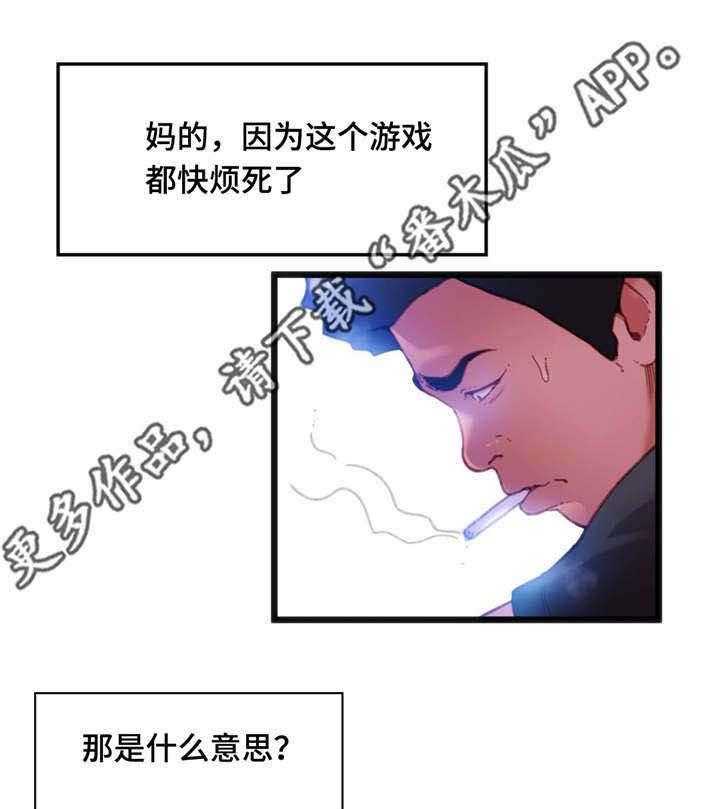 《数字竞赛》第19话 19_非常熟练 第3页