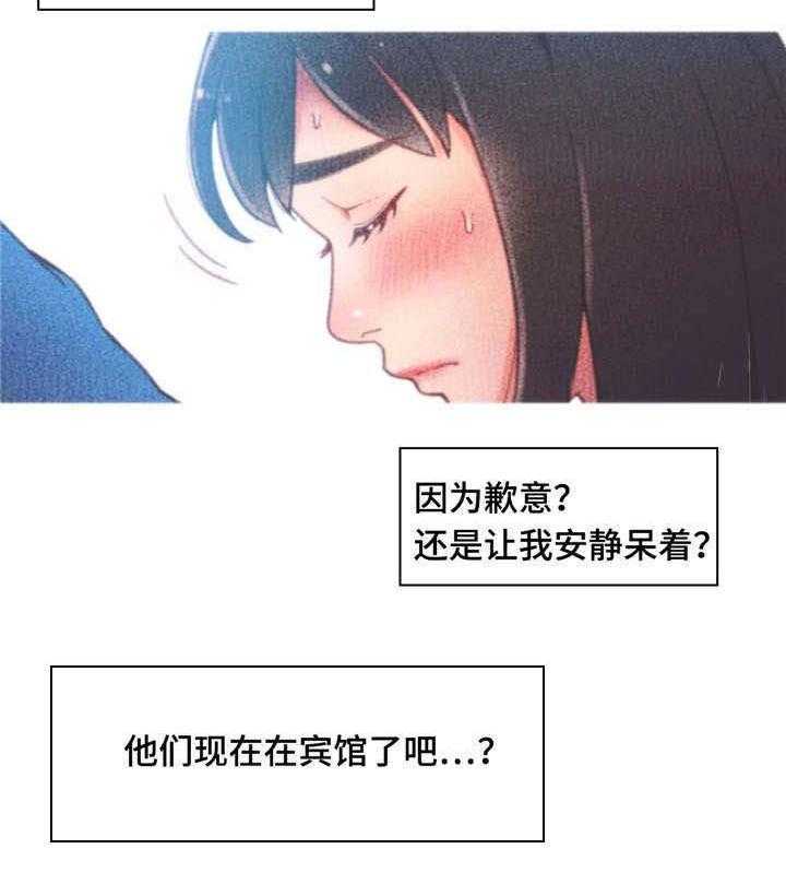 《数字竞赛》第19话 19_非常熟练 第4页