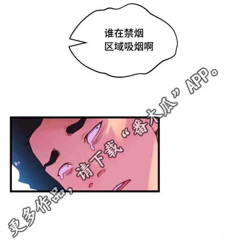 《数字竞赛》第19话 19_非常熟练 第6页