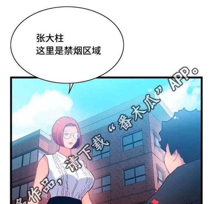 《数字竞赛》第19话 19_非常熟练 第8页