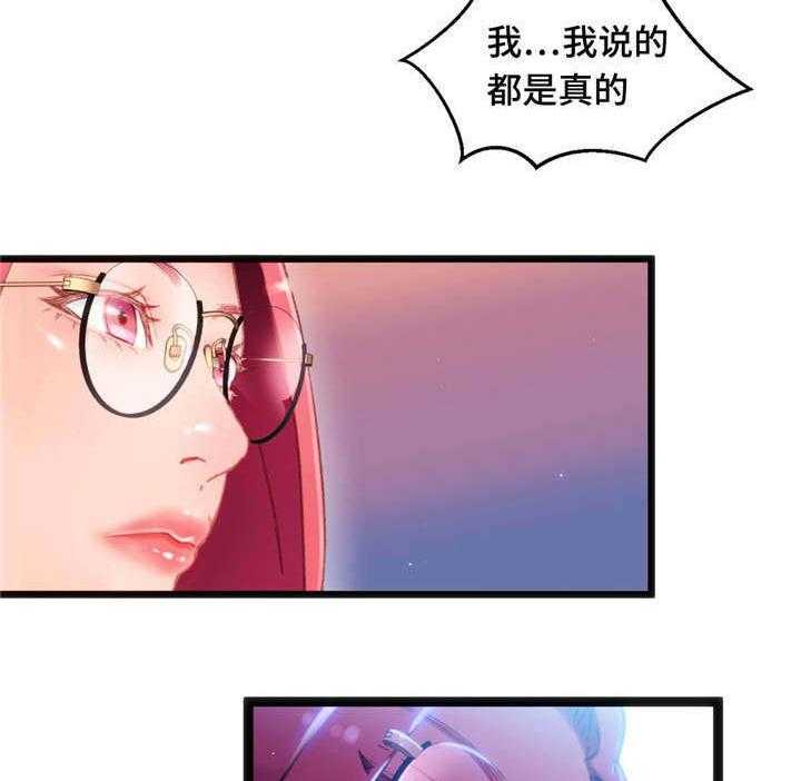 《数字竞赛》第17话 17_为我担心 第11页