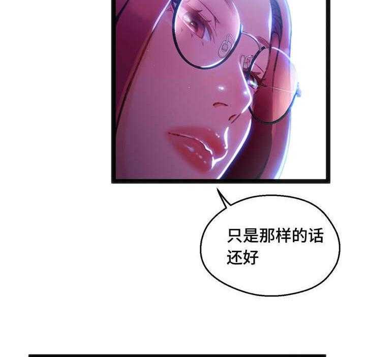 《数字竞赛》第17话 17_为我担心 第12页