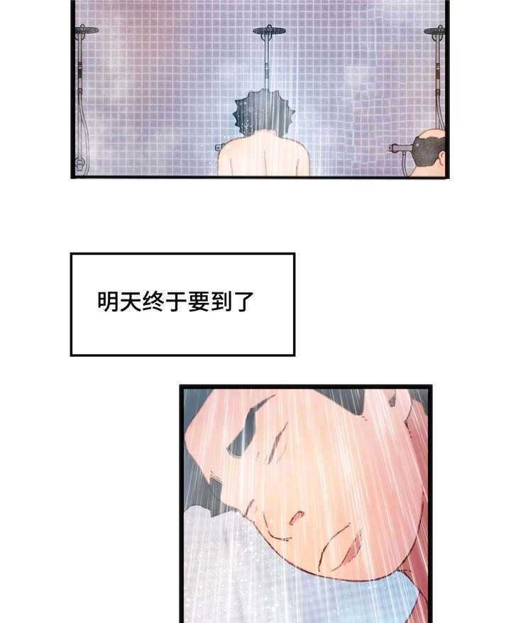 《数字竞赛》第17话 17_为我担心 第18页