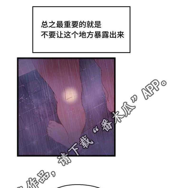 《数字竞赛》第17话 17_为我担心 第20页