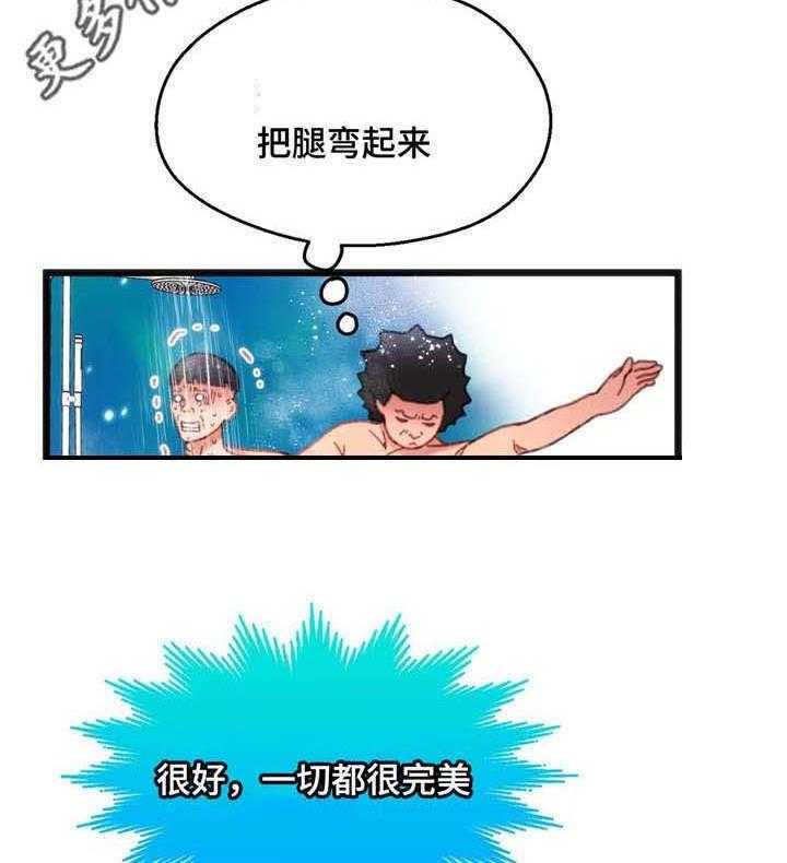 《数字竞赛》第17话 17_为我担心 第21页