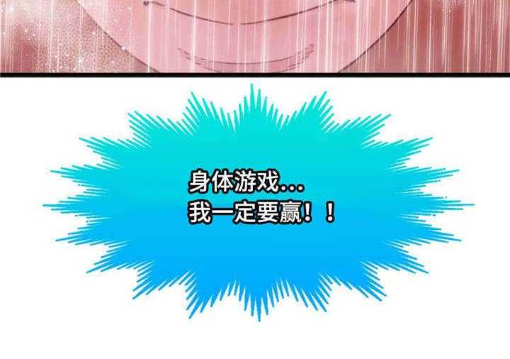 《数字竞赛》第17话 17_为我担心 第23页