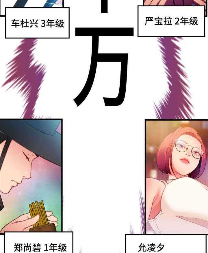 《数字竞赛》第17话 17_为我担心 第26页
