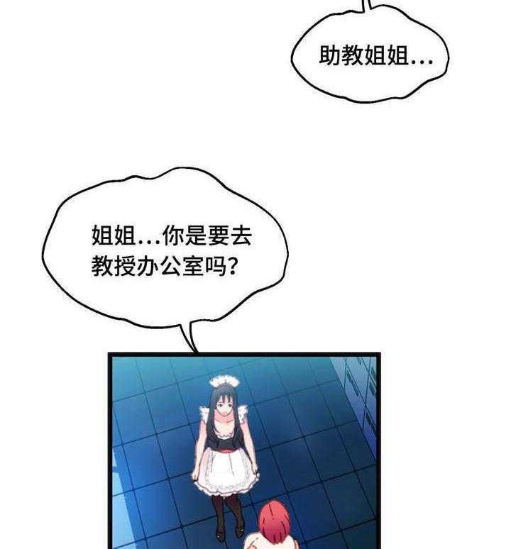 《数字竞赛》第17话 17_为我担心 第6页
