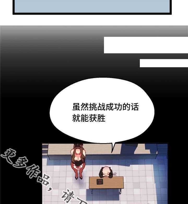 《数字竞赛》第18话 18_能够得胜 第12页