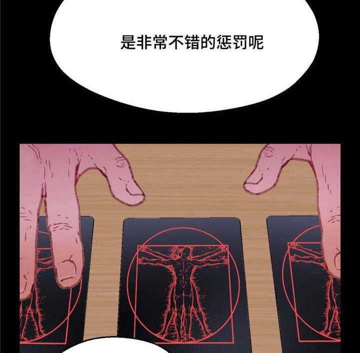 《数字竞赛》第18话 18_能够得胜 第17页