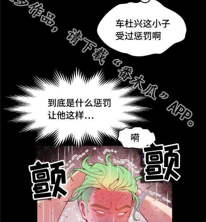 《数字竞赛》第18话 18_能够得胜 第19页