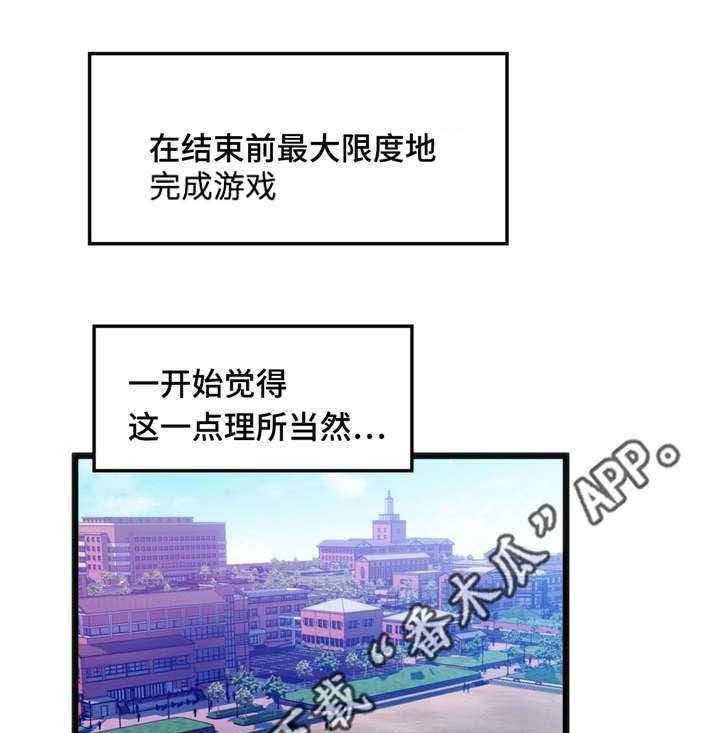 《数字竞赛》第18话 18_能够得胜 第27页