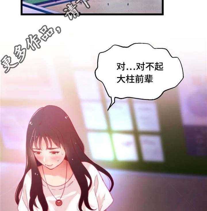 《数字竞赛》第18话 18_能够得胜 第28页