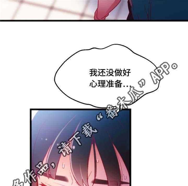 《数字竞赛》第18话 18_能够得胜 第30页