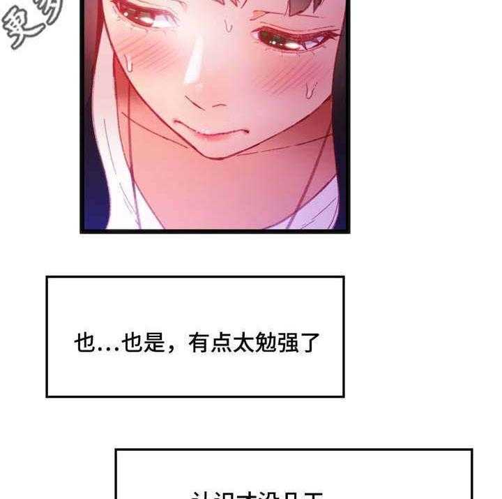 《数字竞赛》第18话 18_能够得胜 第31页