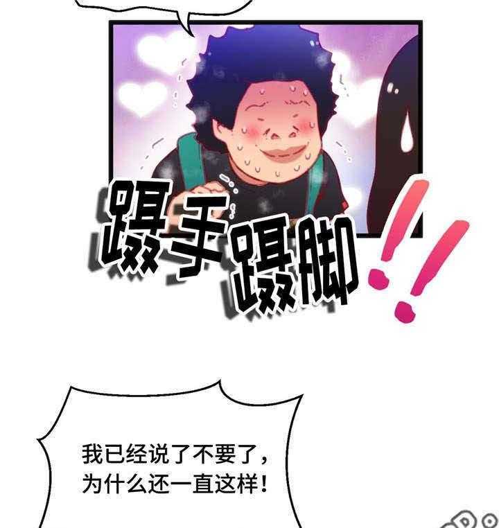 《数字竞赛》第18话 18_能够得胜 第33页