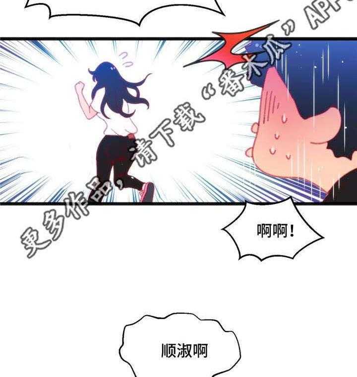 《数字竞赛》第18话 18_能够得胜 第34页