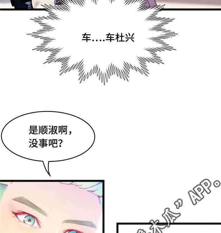 《数字竞赛》第18话 18_能够得胜 第38页