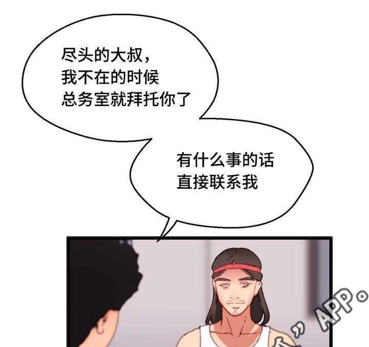 《数字竞赛》第18话 18_能够得胜 第3页