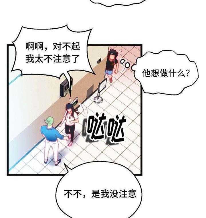 《数字竞赛》第18话 18_能够得胜 第40页