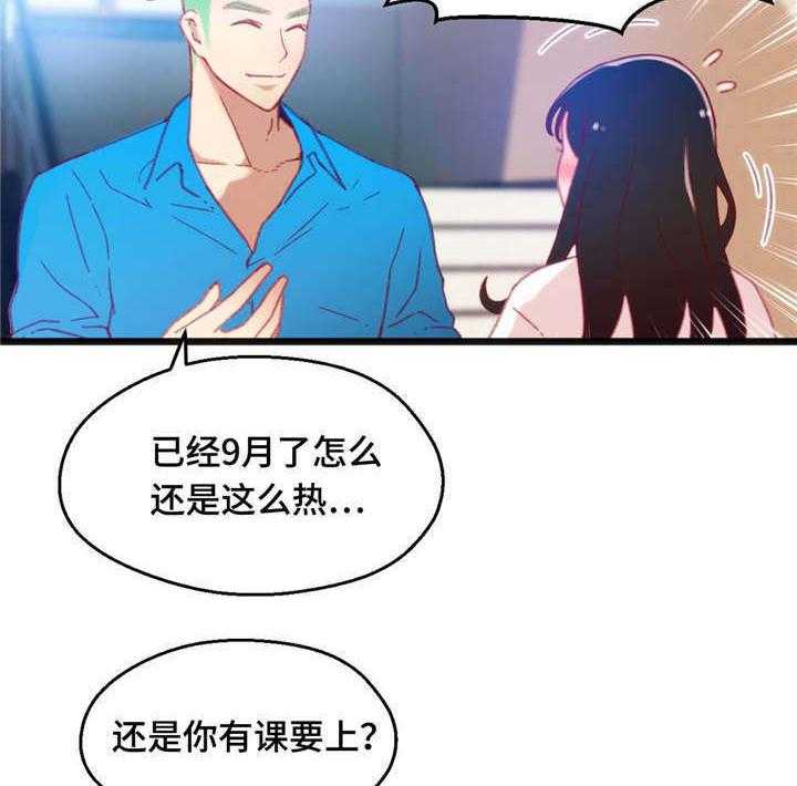 《数字竞赛》第18话 18_能够得胜 第43页