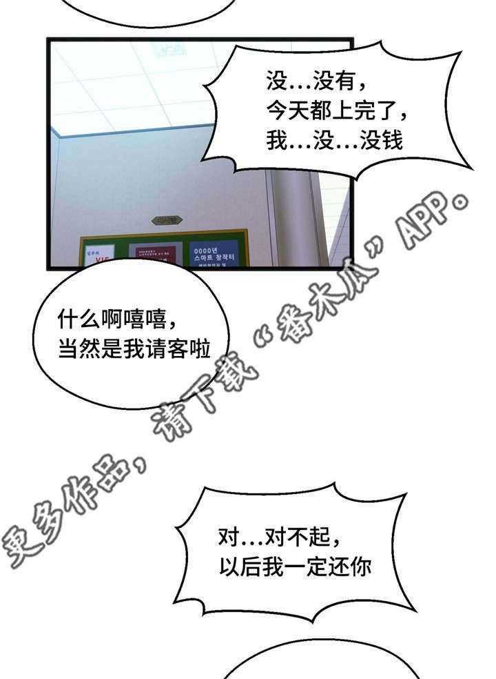 《数字竞赛》第18话 18_能够得胜 第44页