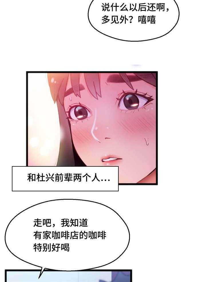 《数字竞赛》第18话 18_能够得胜 第45页