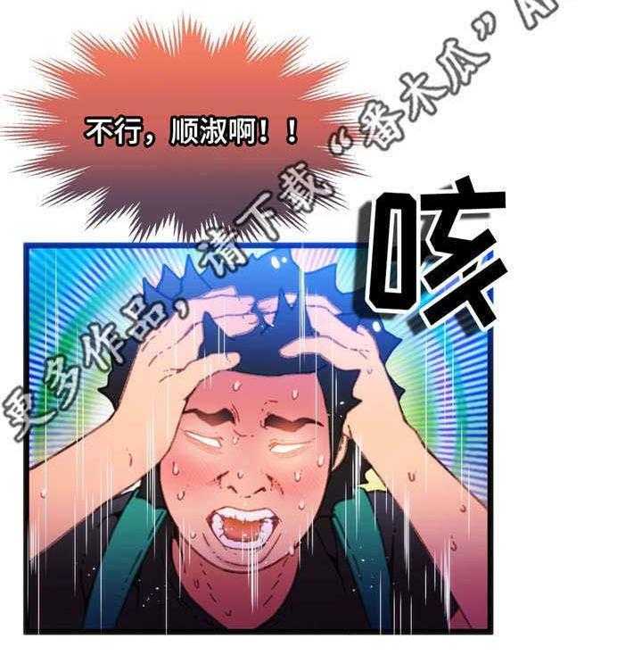 《数字竞赛》第18话 18_能够得胜 第47页