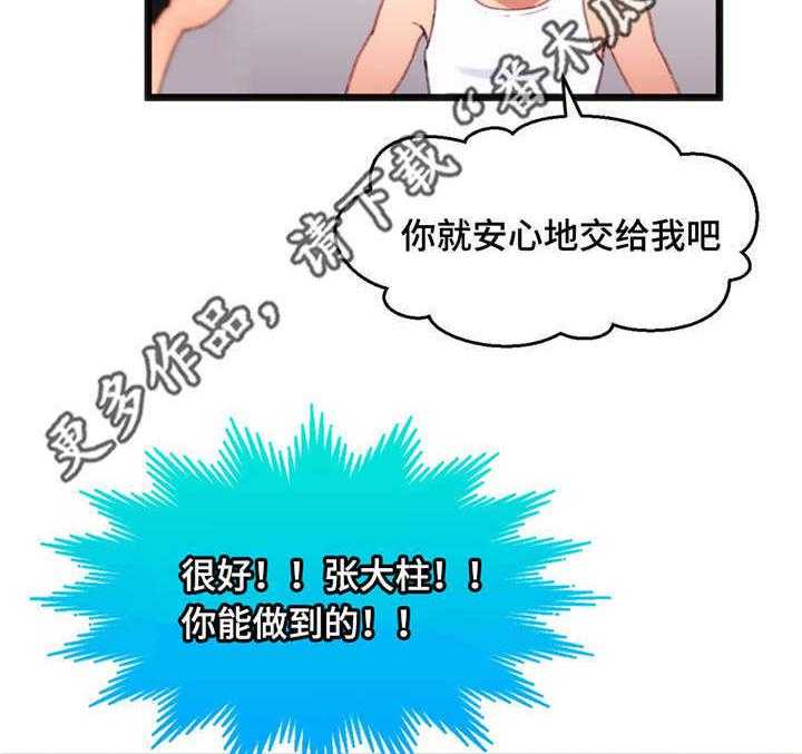 《数字竞赛》第18话 18_能够得胜 第4页