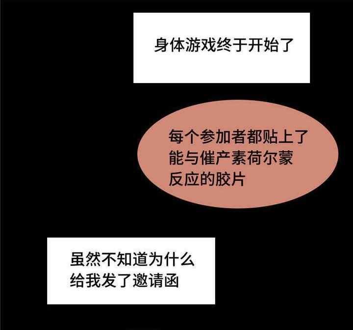 《数字竞赛》第18话 18_能够得胜 第6页