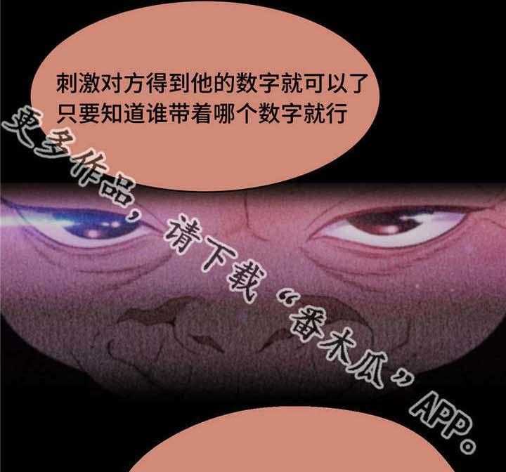 《数字竞赛》第18话 18_能够得胜 第7页