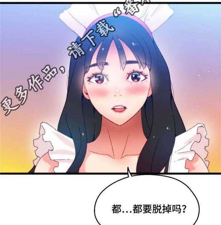 《数字竞赛》第16话 16_根据观察 第10页